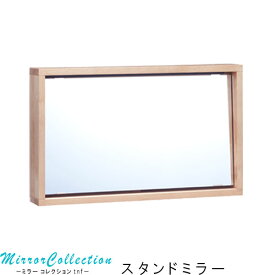 スタンドミラー のみ 幅65cm 高さ40cm オイル仕上げ アルダー材 無垢 フレーム付き インテリア 洗面鏡 メイク鏡 鏡 ミラー シンプル 北欧 おしゃれ お洒落 オシャレ t005- QSM-140 タイニー2