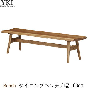 �_�C�j���O�x���`�`�F�A �̂� ��160cm �I�[�N�� �_�C�j���O�x���` �H��x���` �H���p�x���` �i�`������ �k�� �V���v�� ������ ������� �I�V���� QSM-260 �Ƌ�