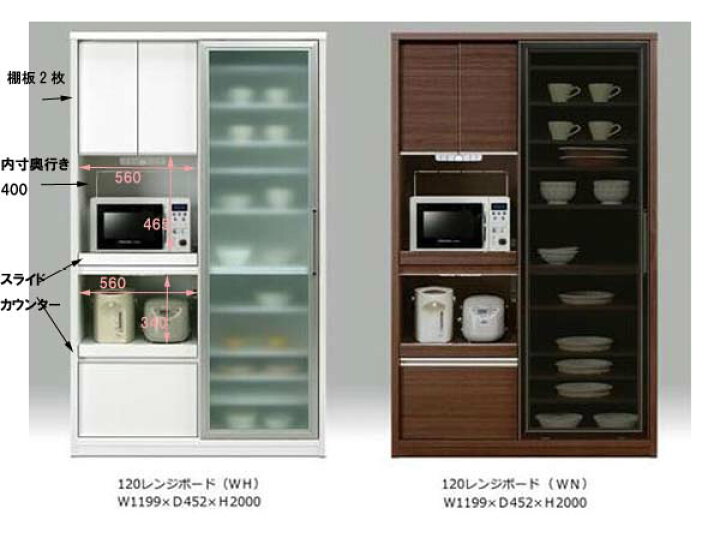 楽天市場】食器棚 幅120cm 大型 引き戸 【予約販売】キッチンボード 2 