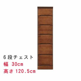 すきま収納スリムなチェスト 幅30cm 6段チェスト ブラウン チャ スキマ収納 隙間収納 サニタリー家具 ランドリーチェスト すき間チェスト ランドリー家具 隙間チェスト サニタリー収納 すきま収納【QST-200】t005-m128-kurain-30-6