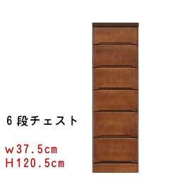 すきまスリムなチェスト 幅37.5cm 6段チェスト ブラウン チャ スキマ収納 隙間収納 サニタリー家具 ランドリーチェスト すき間チェスト ランドリー家具 隙間チェスト サニタリー収納 すきま【QST-220】t005-m128-kurain-375-6