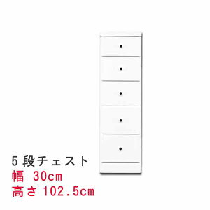 ܎[Xȃ`FXg 30cm 5i`FXg zCg  XL}[ Ԏ[ Tj^[Ƌ h[`FXg ԃ`FXg h[Ƌ ԃ`FXg Tj^[[ 