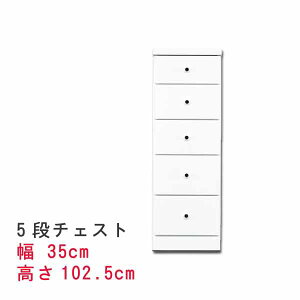 ܎[Xȃ`FXg 35cm 5i`FXg zCg  XL}[ Ԏ[ Tj^[Ƌ h[`FXg ԃ`FXg h[Ƌ ԃ`FXg Tj^[[ 