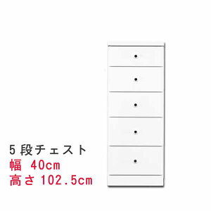 ܎[Xȃ`FXg 40cm 5i`FXg zCg  XL}[ Ԏ[ Tj^[Ƌ h[`FXg ԃ`FXg h[Ƌ ԃ`FXg Tj^[[ 