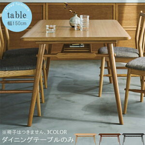 �_�C�j���O�e�[�u�� �P�i ��150cm �z���C�g�I�[�N ���J�u���E�� �_�C�j���O�e�[�u�� �_�C�j���O �H��e�[�u�� �e�[�u�� ���_�� ���������� �J�b�R�C�C �J�b�R���� �`�F���[ DT-16-N150 �Ɩ��p�g