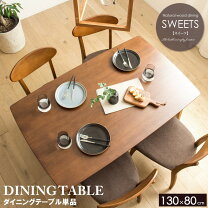 楽天市場】ダイニングテーブル 低ホルムアルデヒドの通販 