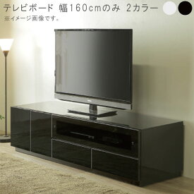 テレビボード のみ 幅160cm ホワイト ブラック テレビボード テレビ台 ローボード リビングボード テレビローボード TV台 AVボード AV台 AVぼーど リビング収納 AV収納 リビング家具 モダン 北欧 シンプル デザイン GOK 【QOG-60】 【P13】 シギヤマ