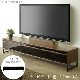 テレビボード のみ 幅180cm テレビボード テレビ台 ローボード リビングボード テレビローボード TV台 AVボード AV台 AVぼーど リビング収納 AV収納 リビング家具 モダン 北欧 シンプル デザイン GOK 【QOG-60】 【P13】 シギヤマ