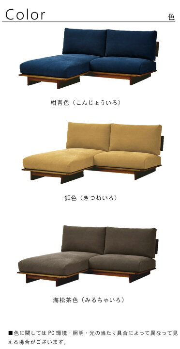 楽天市場】3人掛 カウチソファ 幅176cm 国産 日本製 ウッドフレーム 