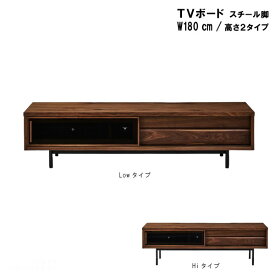 TVボード 幅180cm 高さ2タイプ (45cm,55cm) スチール脚タイプ 日本製 国産 ウレタン塗装 ウォールナット 突板 無垢 節有 ガラス引き戸 引き出し TV台 ローボード 収納家具 和モダン風 シンプル モダン おしゃれ SOK 【QOG-80】【P10】 ニッポネア