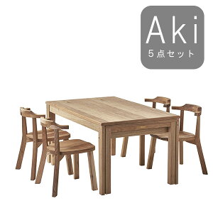 ダイニングテーブル 5点セット テーブル3サイズから選択可能 エクステンションテーブル 伸長式 伸縮式 胡桃材 クルミ くるみ 柿渋塗装 日本製 国産品 ダイニングテーブル 食卓テーブル 伸び