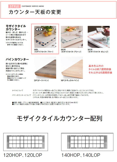 食器棚天板タイル入りダイニングボード幅120cmK-120HOP上台(タイル)KP-120HOP上台(パイン天板)K-120LOP下台【地域限定ツーマン配送送料無料】【PR2】【ws】カントリー食器棚プロバンス北欧完成品モイス付きサイリーン