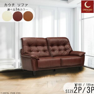 ソファ 3P 2P 幅190、160cm 奥行94.5cm 高さ94cm 本革 Sばね スマート搬入 ハイバックタイプ ソファー 皮革 合成皮革(PVC) 選べる張地カラー おしゃれ シンプル SOK 開梱設置配送 QOG-180 QOG-200