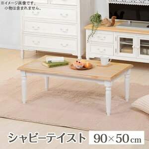 rOe[u 90cm zCg  ` e[u [e[u Vr[eCXg AeB[N ؖڒ fUC GKg PX^C Ƌ Vv  IV  QSM