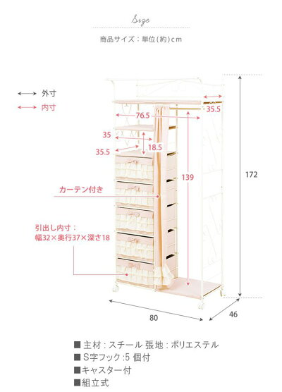 楽天市場 ハンガーラック のみ 幅80cm 高さ172cm カーテン付 キャスター付 引出し ピンク フルル デザイン かわいい 可愛い カワイイ キュート おしゃれ オシャレ お洒落 Qsm 260 2d インテリアクレセント