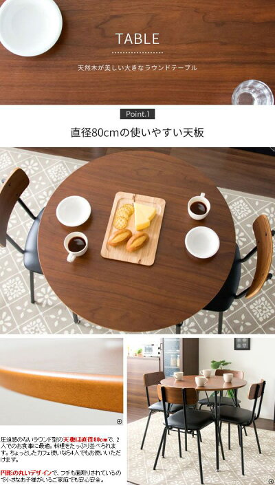 ダイニングテーブルのみ幅80cmラウンドテーブル木目ウォールナットブラックフレーム食卓テーブル食事用テーブルスタイリッシュおしゃれかわいいモダン北欧風カフェ風男前シンプルつくえ机送料無料【QSM-180】