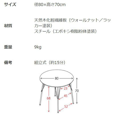 ダイニングテーブルのみ幅80cmラウンドテーブル木目ウォールナットブラックフレーム食卓テーブル食事用テーブルスタイリッシュおしゃれかわいいモダン北欧風カフェ風男前シンプルつくえ机送料無料【QSM-180】