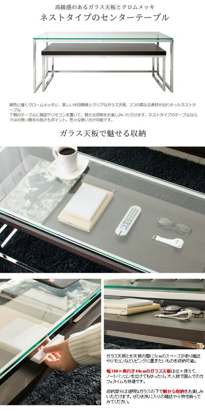 ネストセンターテーブルリビングテーブルガラステーブルネストテーブル木板木目調ガラス天板強化ガラス魅せる収納テーブル2点セット高級感おしゃれかっこいいつくえ机送料無料【QSM-180】