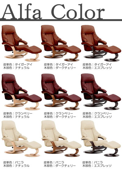シモンズ社製フィヨルドシリーズアルファ(ALFA)リクライニングチェア1人掛けfjordssimmons