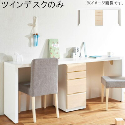 パソコンデスクオフィスデスクツインデスクパソコンテーブル書斎机ホワイトチェスト付te-cheh