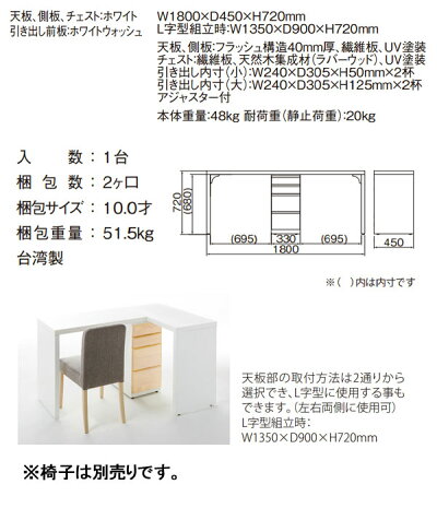 パソコンデスクオフィスデスクツインデスクパソコンテーブル書斎机ホワイトチェスト付te-cheh