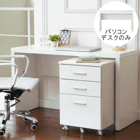 楽天市場 白 ホワイト パソコンデスク デスク インテリア 寝具 収納の通販