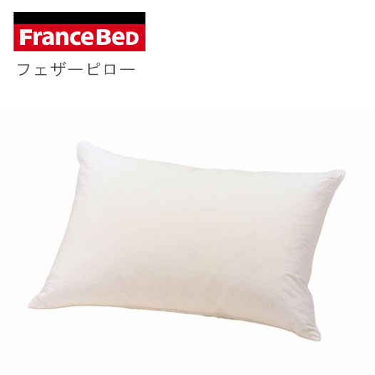 フランスベッド 枕の人気商品・通販・価格比較 - 価格.com