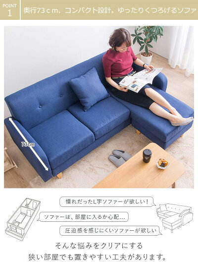 ソファ3人掛け北欧カウチローソファーコーナーソファL字ソファコンパクトl字ソファー3Pソファファブリック天然木脚オットマンスツールワンルームブルーグレーべージュおしゃれシンプル