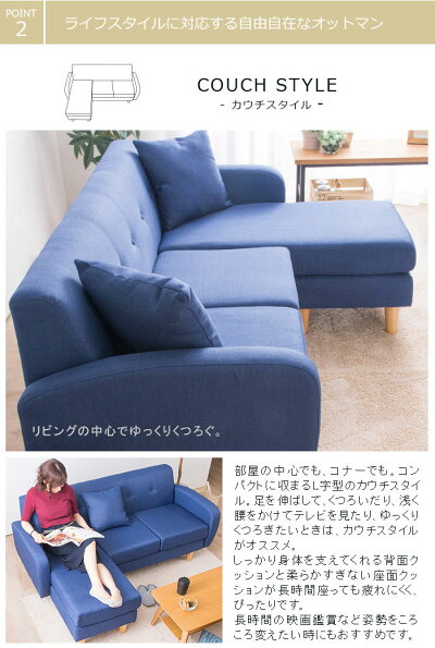 ソファ3人掛け北欧カウチローソファーコーナーソファL字ソファコンパクトl字ソファー3Pソファファブリック天然木脚オットマンスツールワンルームブルーグレーべージュおしゃれシンプル