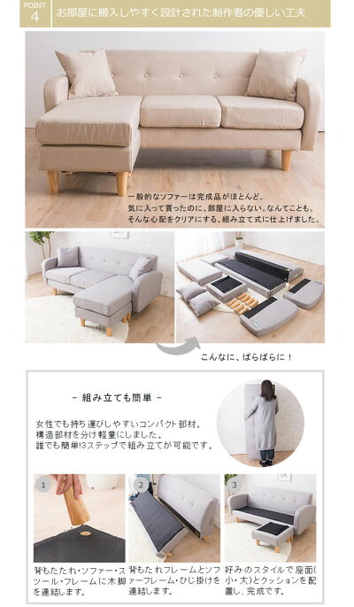 ソファ3人掛け北欧カウチローソファーコーナーソファL字ソファコンパクトl字ソファー3Pソファファブリック天然木脚オットマンスツールワンルームブルーグレーべージュおしゃれシンプル