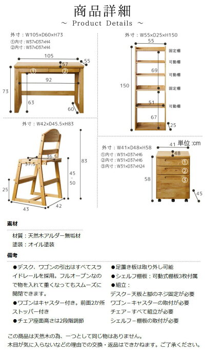 デスク+ワゴン+チェア+シェルフ4点セットアルダー材無垢学習デスクワゴンキャスター付チェアシェルフ机つくえツクエ椅子いすイスモダン北欧シンプルナチュラルおしゃれオシャレお洒落GMK【sm-200】【sm-160】【sm-160】【sm-160】【sm-260】