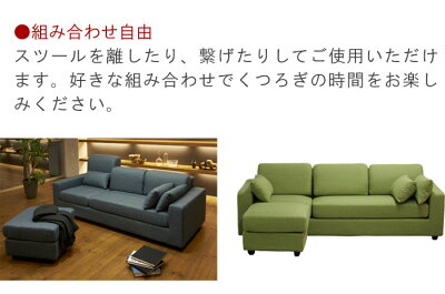 カウチソファのみ2点セットブルーグリーン置きクッション付き背クッション高さ2段階調節ソファ3Pスツールフルカバーリングポケットコイルソファーセット北欧モダンシンプルデザインSOK開梱設置配送