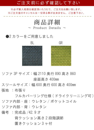 カウチソファのみ2点セットブルーグリーン置きクッション付き背クッション高さ2段階調節ソファ3Pスツールフルカバーリングポケットコイルソファーセット北欧モダンシンプルデザインSOK開梱設置配送