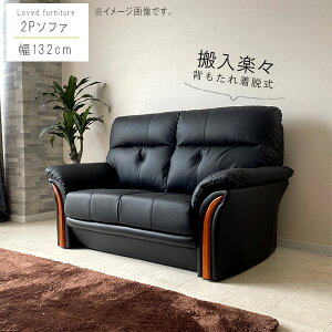 2P\t@ 132cm {v/PVC wE yX 2l|\t@[ 2P jl| 2l| Vv fUC  _ eCXg \t@ \t@[ ӂ sofa   IV SOK Jݒu