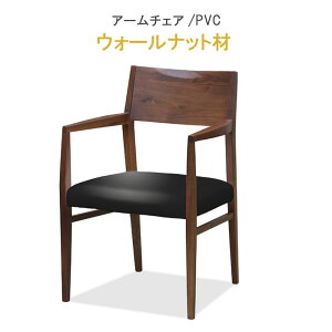 椅子 チェア アームチェア ブラックウォールナット材 健康家具 823シリーズ WeDOStyle (ウィドゥ・スタイル) 肘付き ダイニングチェア チェアー 食卓椅子 いす イス ダイニングチェアー GMK QSM-200