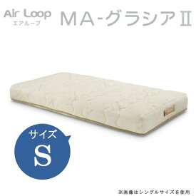 シングルマットレス MA-グラシア2 エアループコア ハード/ソフト選択 Air Loop WeDOStyle (ウィドゥ・スタイル) オーガニックコットン ウレタン ウレタン 三次元 3ソーン 通気性抜群 高反発系 GOK 【QOG-100】 ファイバーマットレス