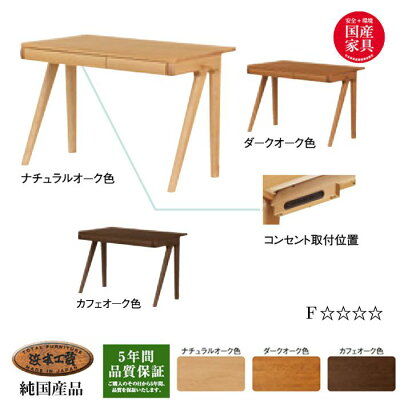 2018浜本工芸【浜本限定プレミアムクーポン13】日本製NO32100巾学習机本体ナラ無垢材【3264デスク(ナチュラル)3260デスク(ダーク)3268デスク(カフェ)】【正規販売店】【QSM-260】