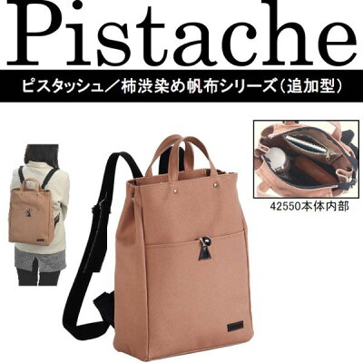 リュックサック幅34cm柿渋染め本染め帆布A4ファイル茶豊岡製国産日本製リュックバッグメッセンジャーバッグリュックサックリュックバックキャンバスママバッグ鞄カバンかばんバッグバックばっく【PR10】【さらに特典付き】【QSM-100】