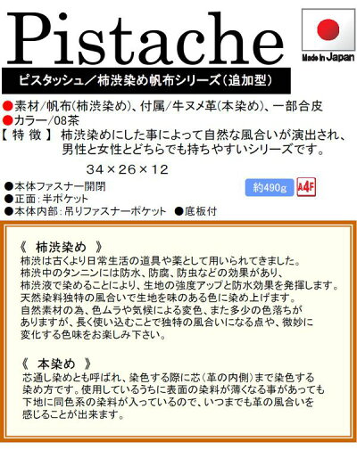 リュックサック幅34cm柿渋染め本染め帆布A4ファイル茶豊岡製国産日本製リュックバッグメッセンジャーバッグリュックサックリュックバックキャンバスママバッグ鞄カバンかばんバッグバックばっく