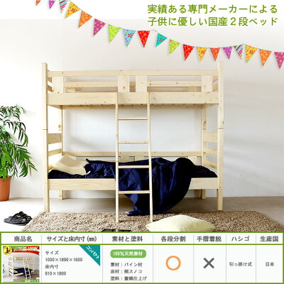 国産コンパクト2段ベッド2段ベット二段ベッド健康家具送料無料GOKベッドベットBEDm016-2002-00468item-01【QOG-80】