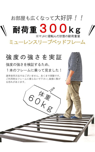頑丈なシングルベッドフレームのみ耐荷重300kg通気性超抜群!ロータイプ丈夫なアイアンすのこベッドフレームベットヘッドレス軽量お掃除ロボット対応【sm-140】ダークブラウンコンパクトセミショートサイズアウトレット価格