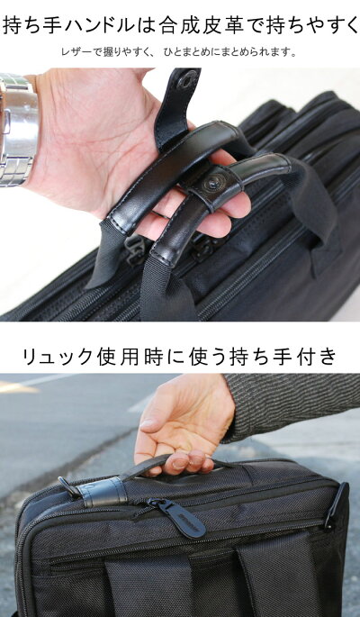 メンズビジネスバッグ幅42cm3WAYリュックパソコン対応ショルダービジネスバッグビジネスバックブラックA4PR1bgm【アウトレット】【QSM-100】現役、銀行員ご用達!