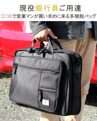 メンズビジネスバッグ幅42cm3WAYリュックパソコン対応ショルダービジネスバッグビジネスバックブラックA4PR1bgm【アウトレット】【QSM-100】現役、銀行員ご用達!