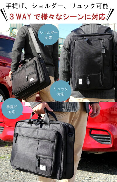 メンズビジネスバッグ幅42cm3WAYリュックパソコン対応ショルダービジネスバッグビジネスバックブラックA4PR1bgm【アウトレット】【QSM-100】現役、銀行員ご用達!
