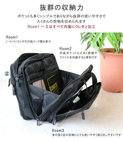 メンズビジネスバッグ幅42cm3WAYリュックパソコン対応ショルダービジネスバッグビジネスバックブラックA4PR1bgm【アウトレット】【QSM-100】現役、銀行員ご用達!