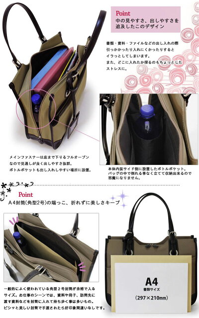楽天市場 レディース ビジネス バッグ レディーストートバッグ ファイル対応 お弁当箱も入る 面接 就職活動 ビジネスに活用出来るリクルート レディース ビジネスバック Pr10uno Qsm 100 2d インテリアクレセント