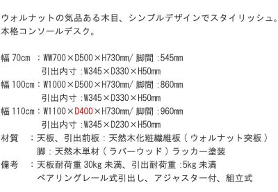 パソコンデスク幅70cm奥行50cmウォールナット材ブラウンPCデスク机PC机パソコン机オフィステーブルオフィス机つくえツクエ学習デスク学習机学習テーブルオフィスデスク北欧アジアンモダンda-azm-
