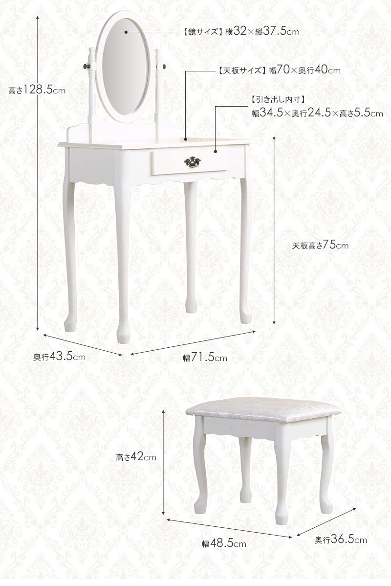 楽天市場】白い ドレッサー スツール付き 椅子付き 姫系 アンティーク