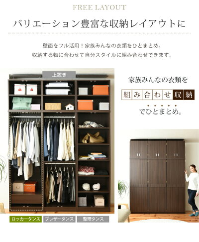 クローゼット洋服タンスロッカータンス幅60cmホワイト/ダークシステムロッカー衣類収納jk-frm0118