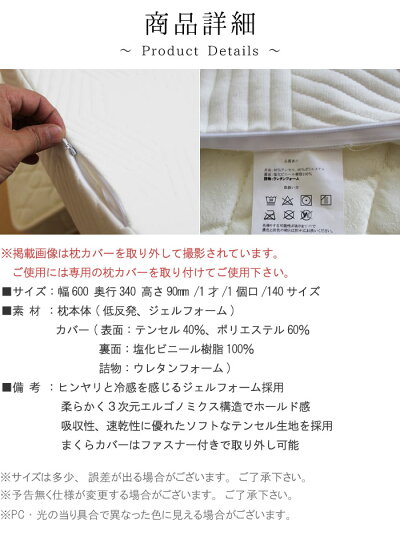 ジェルポリーひんやりジェル+低反発枕マッサージ効果低反発枕ジェル枕ピロー仰向け横向き対応速乾性、吸収性にすぐれたテンセル素材快眠キューブジェル敬老の日【限界価格】オールシーズン対応